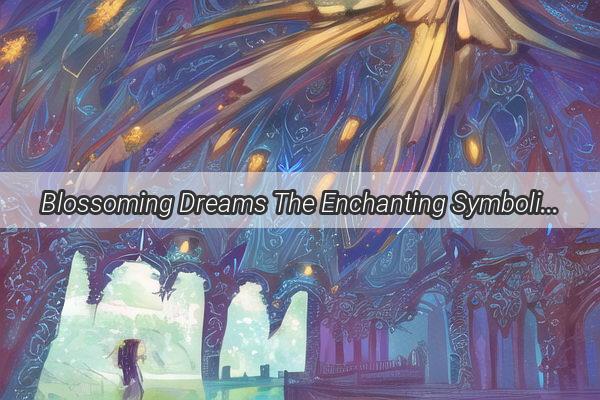 Blossoming Dreams The Enchanting Symbolism of Buying and Sending Roses in a Dream